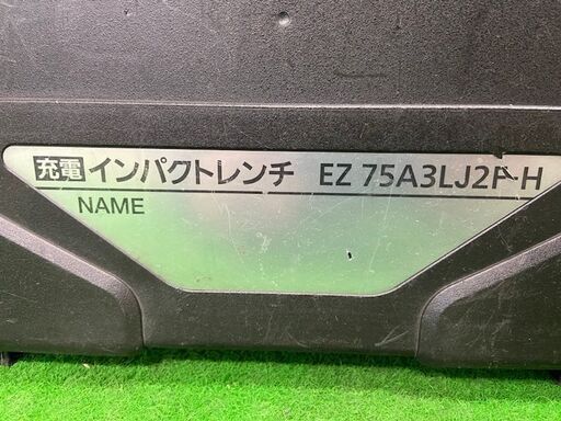 充電インパクトレンチ EZ75A3LJ2F-H 松下 パナソニック 税込￥22,000-【店頭引取限定】【寄楽屋 きらくや 成田本店】