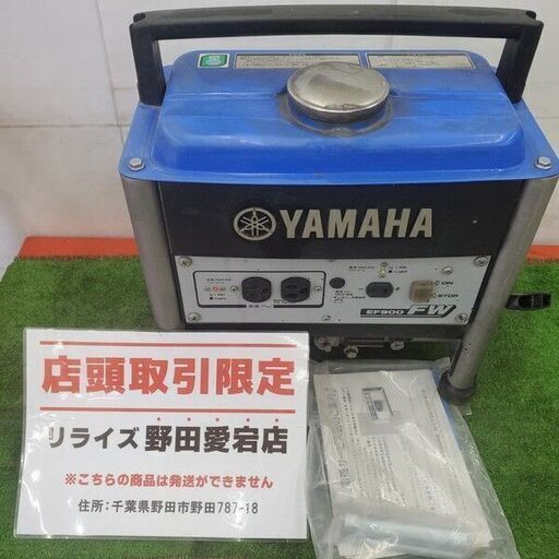 ヤマハ EF900FW 発電機【野田愛宕店】【店頭取引限定】【中古】管理番号：IT1D211GWKRG