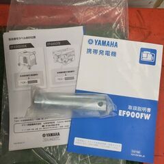 ヤマハ EF900FW 発電機【野田愛宕店】【店頭取引限定】【中古】管理番号：IT1D211GWKRG