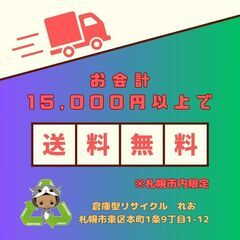 【送料無料キャンペーン】S2066　ノンフロン冷凍冷蔵庫　SHARP　シャープ　SJ-14E6-KW　2019年製　137L　札幌　倉庫型リサイクルショップれお