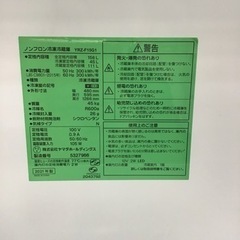 2ドア　冷蔵庫　156L 2021年製　ヤマダ電機　中古品