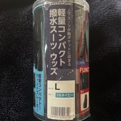 値下げ梅雨時の準備にいかがでしょうか