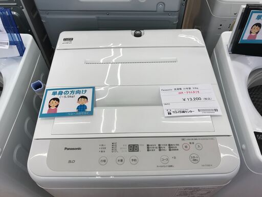 ★ジモティ割あり★ Panasonic 洗濯機 5.0kg 年式2021 動作確認／クリーニング済み KJ4830