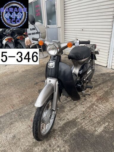 お取引頂きました。保証付き車両になります♪　愛知県公安委員会登録業者(オートバイ商)☆GARAGE-ECO千音寺☆軽整備＆点検済み、保証選択有り☆ホンダ　リトルカブAA01灰　5-346名古屋市中川区より!!