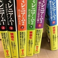 小説 ミレニアム 単行本全6巻セット スティーグラーソン 現状渡し