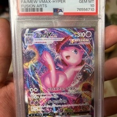 PSA10   フュージョンアーツ　ミュウ