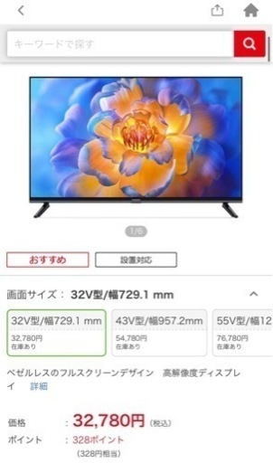 テレビ