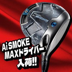 PARADYM Ai SMOKE MAX ドライバー入荷！【SP...