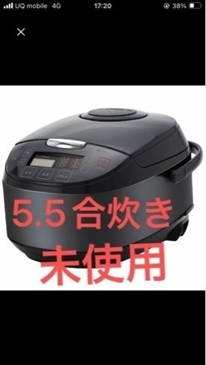 新品　炊飯器