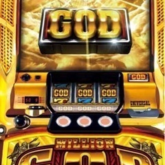 ミリオンゴッド系譜ゼウス(美品