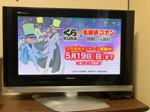 家電 テレビ 液晶テレビ