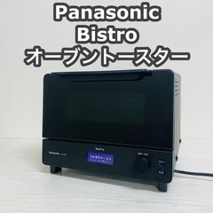 Panasonic Bistro ビストロ　オーブントースター ...