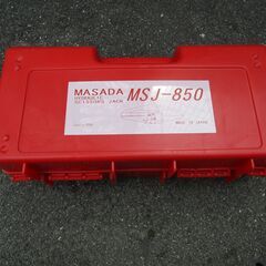 MSJ-850　マサダ製作所　シザースジャッキ