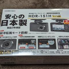 ドライブレコーダー　駐車監視付き　HDR-151H