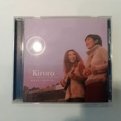 キロロ kiroro CD Album「好きな人～キロロの空～」...
