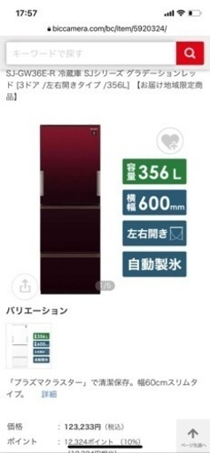 受け渡し者確定　冷蔵庫