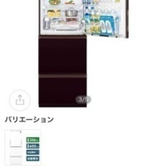 受け渡し者確定 冷蔵庫