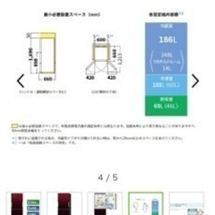 受け渡し者確定 冷蔵庫
