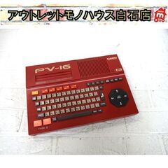 ジャンク CASIO MSX パソコン PV-16 本体のみ レ...
