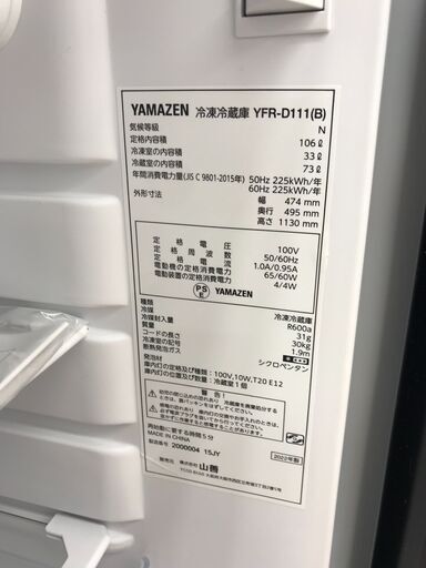 ☆ジモティ割あり☆ YAMAZEN 冷蔵庫 106L 年式2022 動作確認