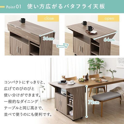 未使用訳あり キッチンカウンター キッチンワゴン キャスター付き