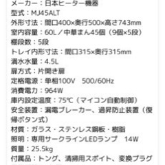 日本ヒーター　業務用電気蒸し器