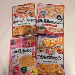 ベビーフード 離乳食