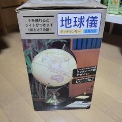 地球儀 タッチセンター付き