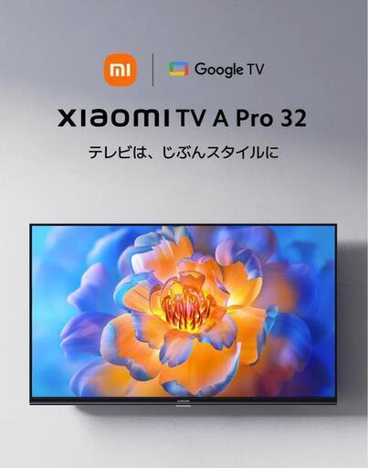 未開封品Xiaomi シャオミ Google TV 32型 L32M8-A2TWN スマートテレビ2041