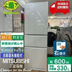 地域限定送料無料　美品【 MITSUBISHI 】三菱電機 33...