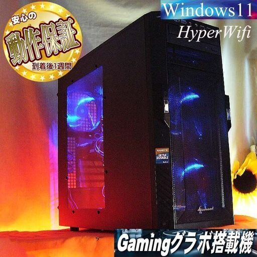 【★特価品★☆ハイパー無線　蒼ゲーミングPC】フォートナイト、Apex◎現品組み上げ製造番号：0406JPV1