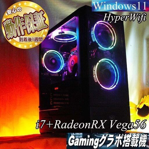 【◆Radeon Vega;8G+i7ゲーミングPC】パルワールド/Apex◎現品組み上げ製造番号：0406JPV2