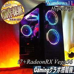 【◆Radeon Vega;8G+i7ゲーミングPC】パルワール...