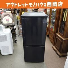 現状特価品 西岡店 冷蔵庫 137L 2008年製 2ドア シャ...