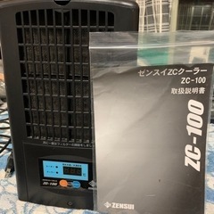 ゼンスイ　水槽クーラー　ZC-100