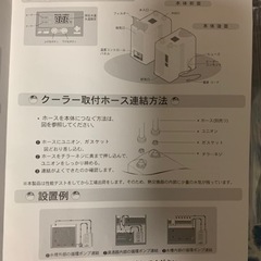 ゼンスイ　水槽クーラー　ZC-100