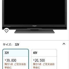 シャープ32V型　液晶テレビ　AQUOS LC-32H9 ハイビ...