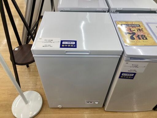 【トレファク イオンモール常滑店】IRIS OHYAMAの１ドア冷凍庫です！