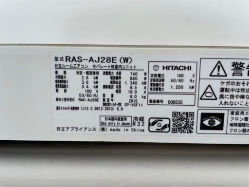 値下げ！！】HITACHI 10畳用 2.8kwエアコン RAS-AJ28E 2015年製 エアコン