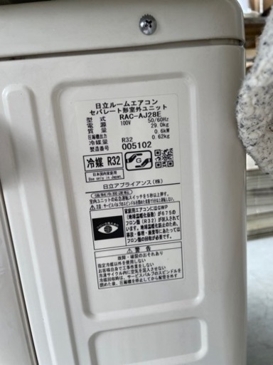 値下げ！！】HITACHI 10畳用 2.8kwエアコン RAS-AJ28E 2015年製 エアコン