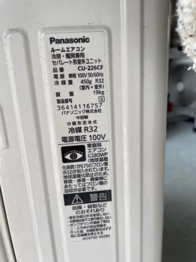 値下げ！！】Panasonic 6畳用 2.2kwエアコン CS-226CF-W 2016年製 - エアコン