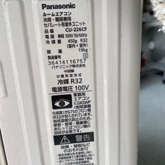 値下げ！！】Panasonic 6畳用 2.2kwエアコン CS-226CF-W 2016年製