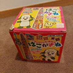 【中古品】ワンワンとうーたんのはこがさね