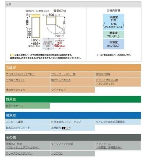 【値下げ！】冷蔵庫 MITSUBISHI