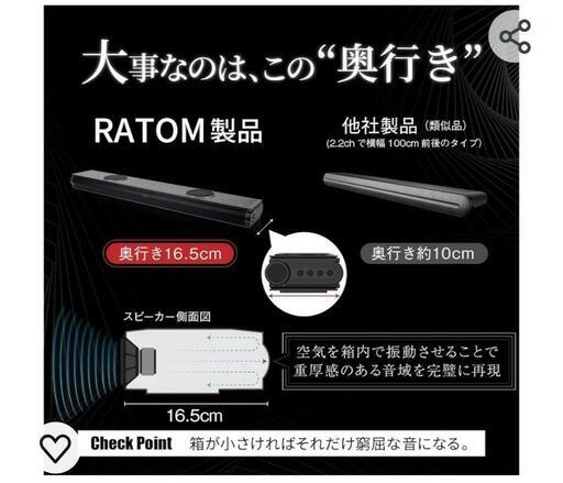 サウンドバー120W・2.2ch・重低音強化型RATOM-1001