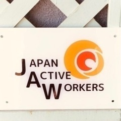 日本アクティブワーカーズ　電話受付・電話対応・データ入力