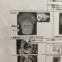 日立洗濯機の修理治具を貸しください