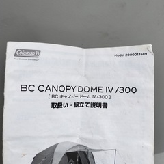 コールマン Coleman BC CANOPY DOME IV ...