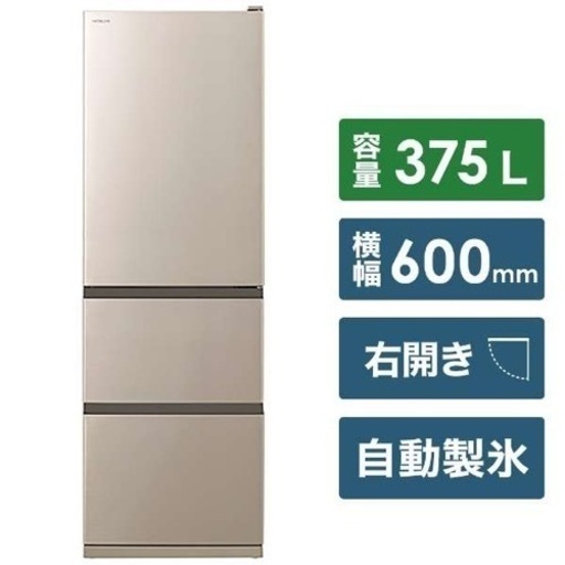 日立｜HITACH 冷蔵庫 Vタイプ シャンパン R-V38NV-N [3ドア /右開きタイプ /375L] 2021年製