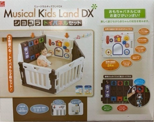 ミュージカル キッズランド DX ショコラ ベビーサークル